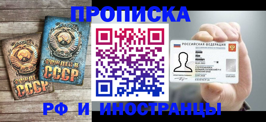 где прописаться в Сосенском