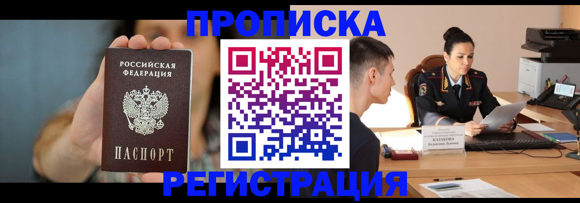 где прописаться в Сосенском