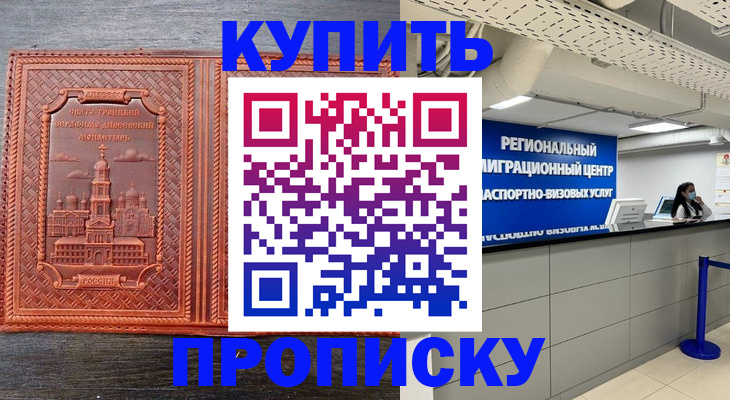 прописка ребенка в Сосенском