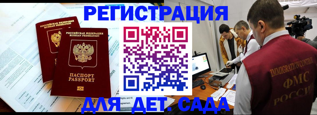 прописка для кредита в Сосенском